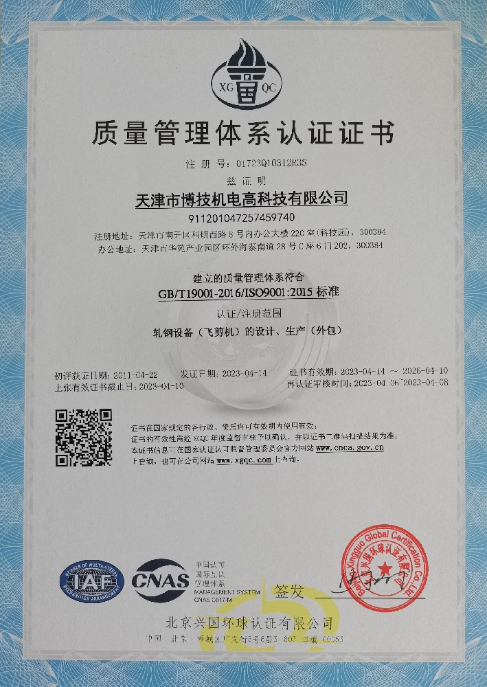 質(zhì)量管理體系-1